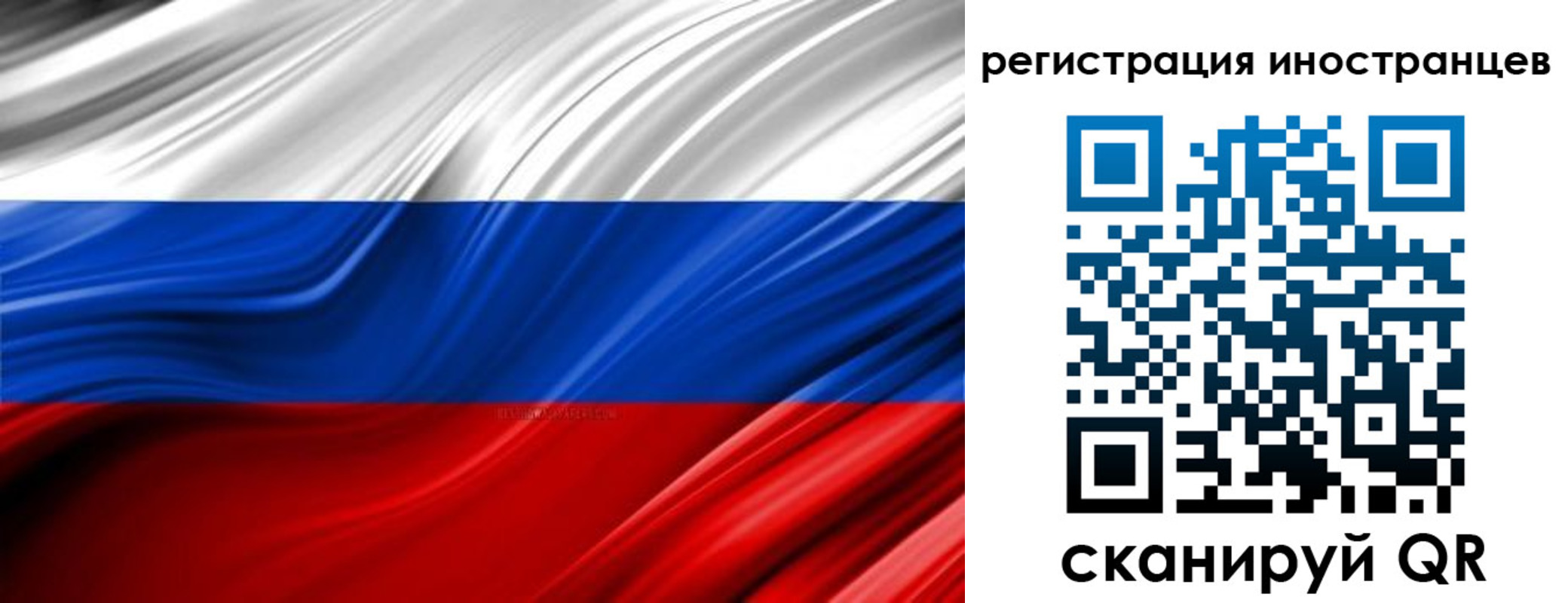 миграционный учет в Харовске