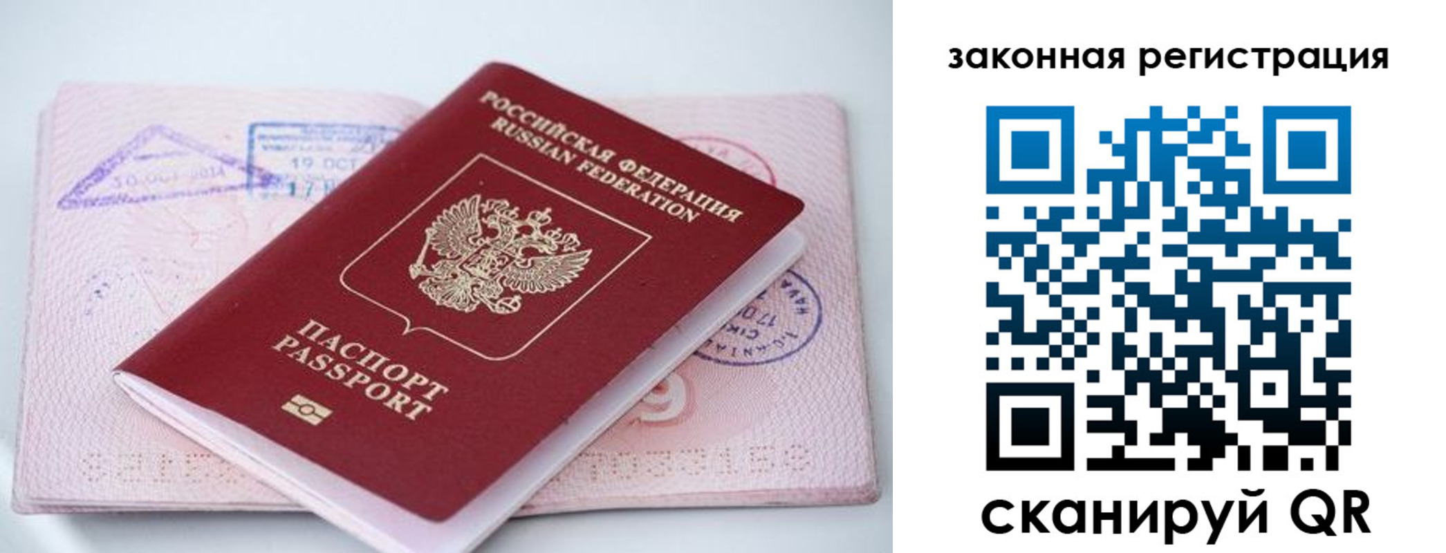 прописка в квартире в Харовске