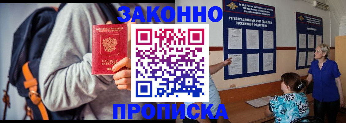 временная регистрация в Харовске