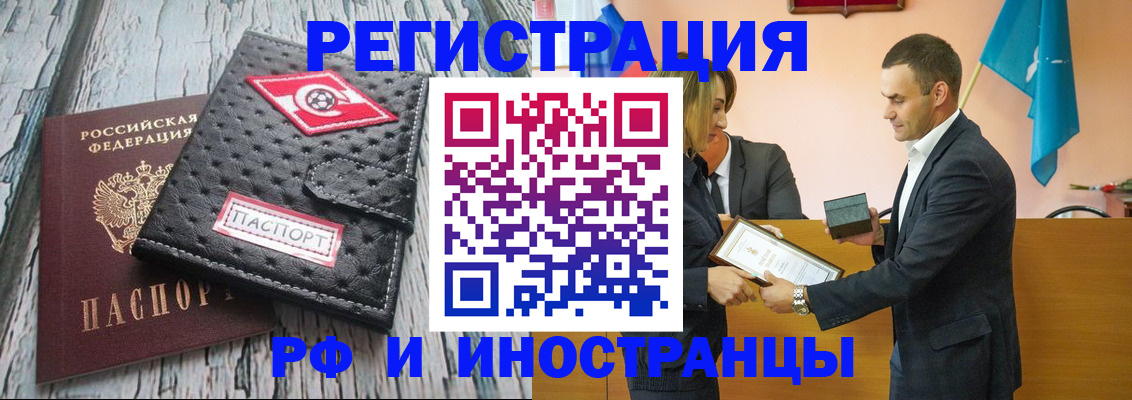 прописка ребенка в Харовске