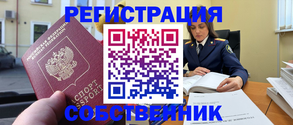 временная регистрация 2025 в Харовске
