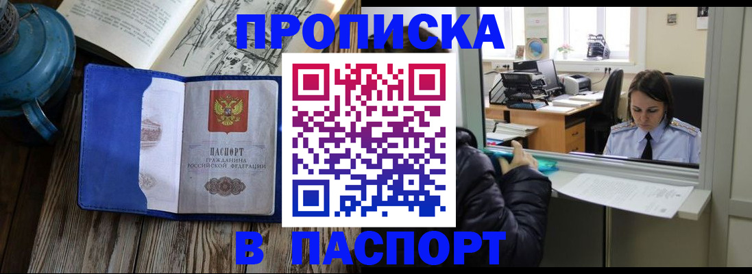 прописка гарантия в Харовске