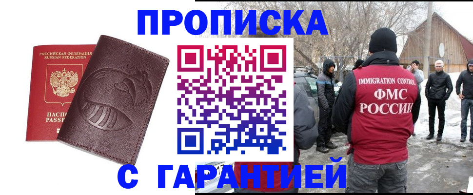 прописка паспорт в Харовске