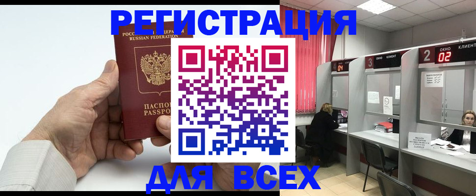 временная регистрация надежно в Харовске