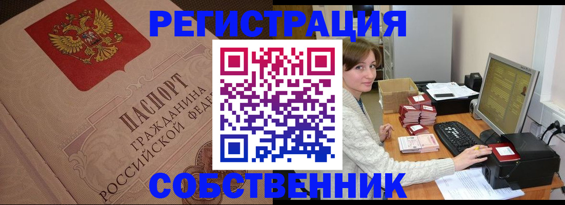 временная регистрация в квартире в Харовске