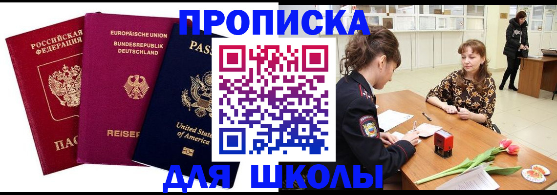 временная регистрация в Харовске
