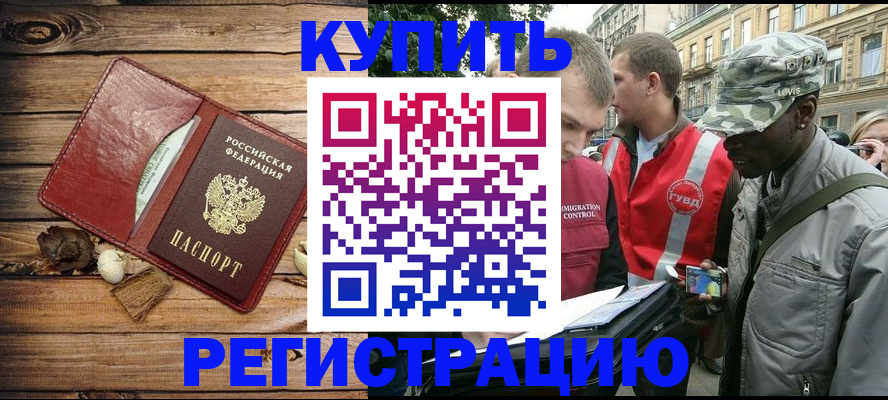 временная прописка в Харовске