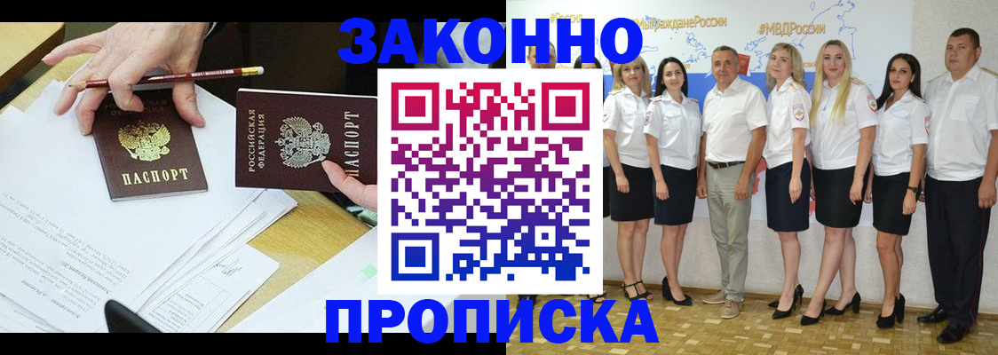 миграционный учет в Харовске